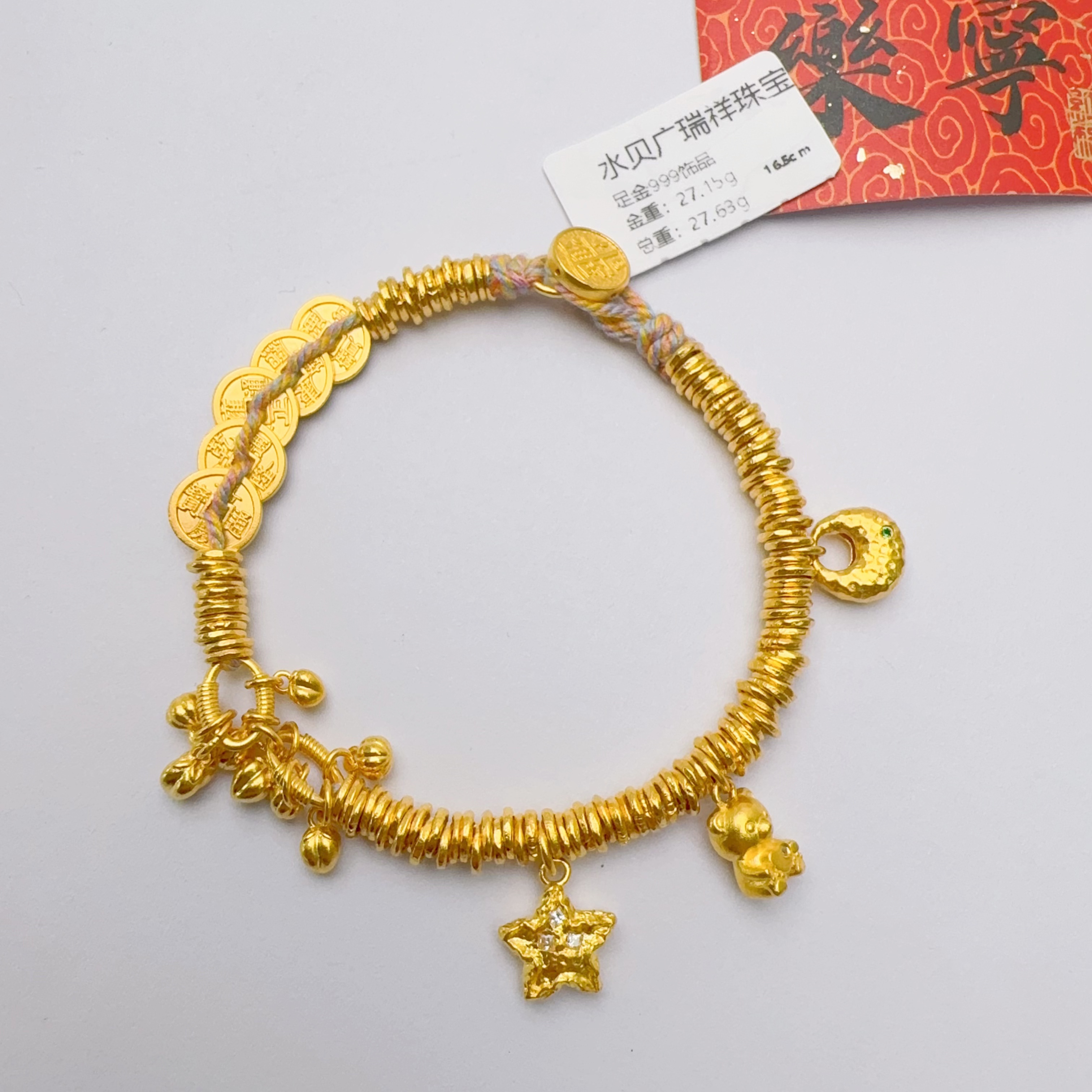 足金999卡四盘缠手链27.15 16.5cm zl