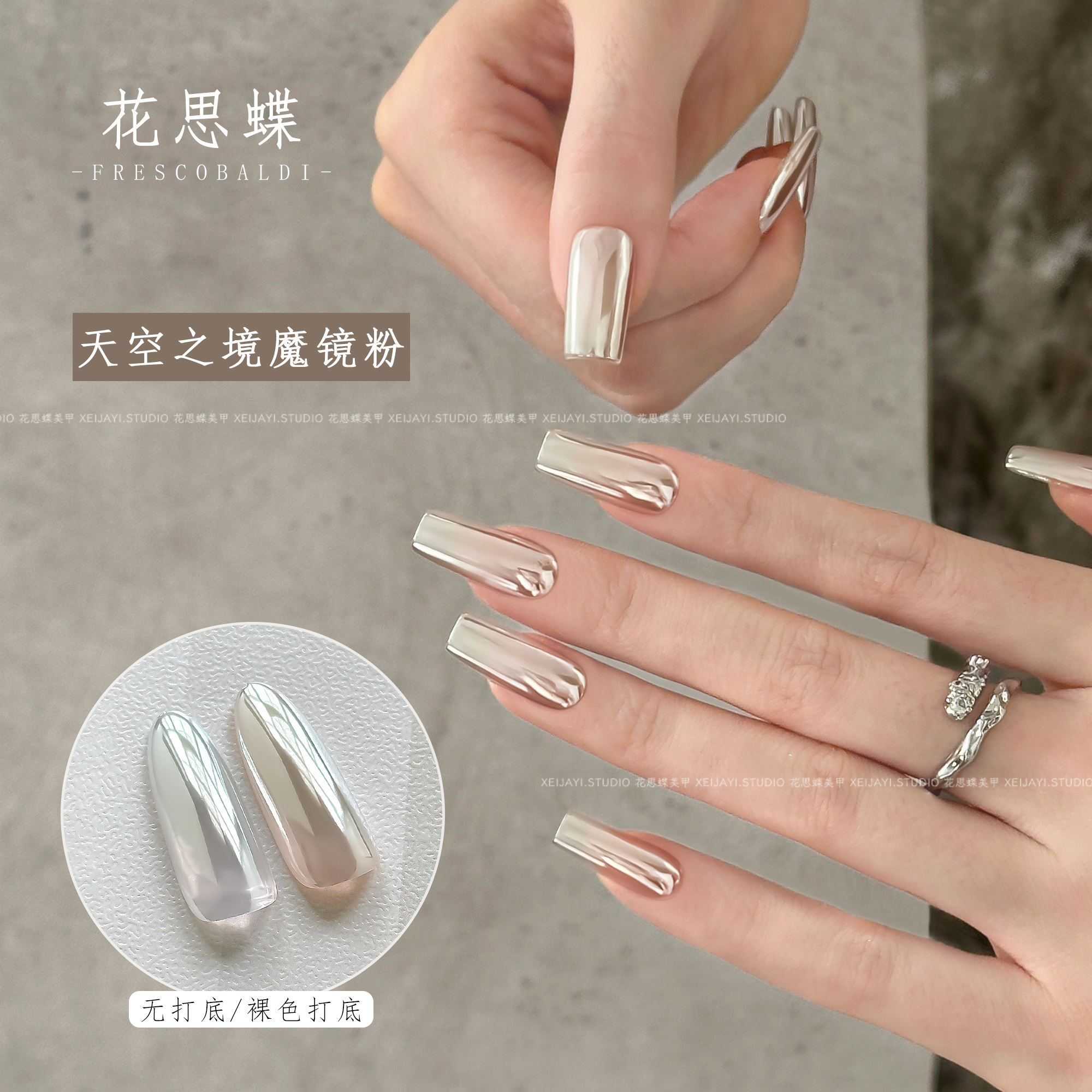 （外贸款）美甲天空之镜月光粉（0.2克左右）