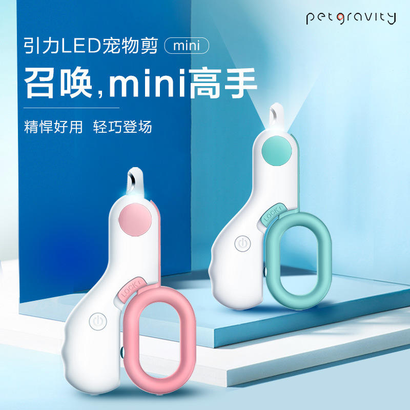 跨境新品mini宠物指甲剪猫咪狗狗指甲钳LED照血线宠物指甲刀