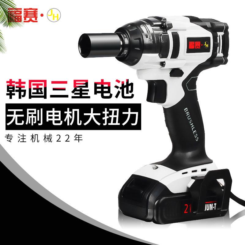 福赛无刷电动扳手锂电充电扳手大扭力冲击汽修架子木工工套筒风炮