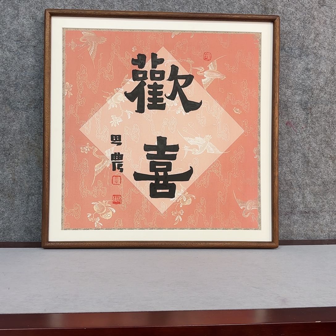 书法亲笔手绘原创