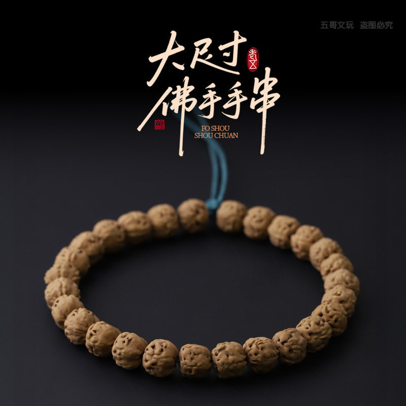 S8522 原生态大尺寸小佛手金刚菩提子文玩手串男女士盘玩单圈
