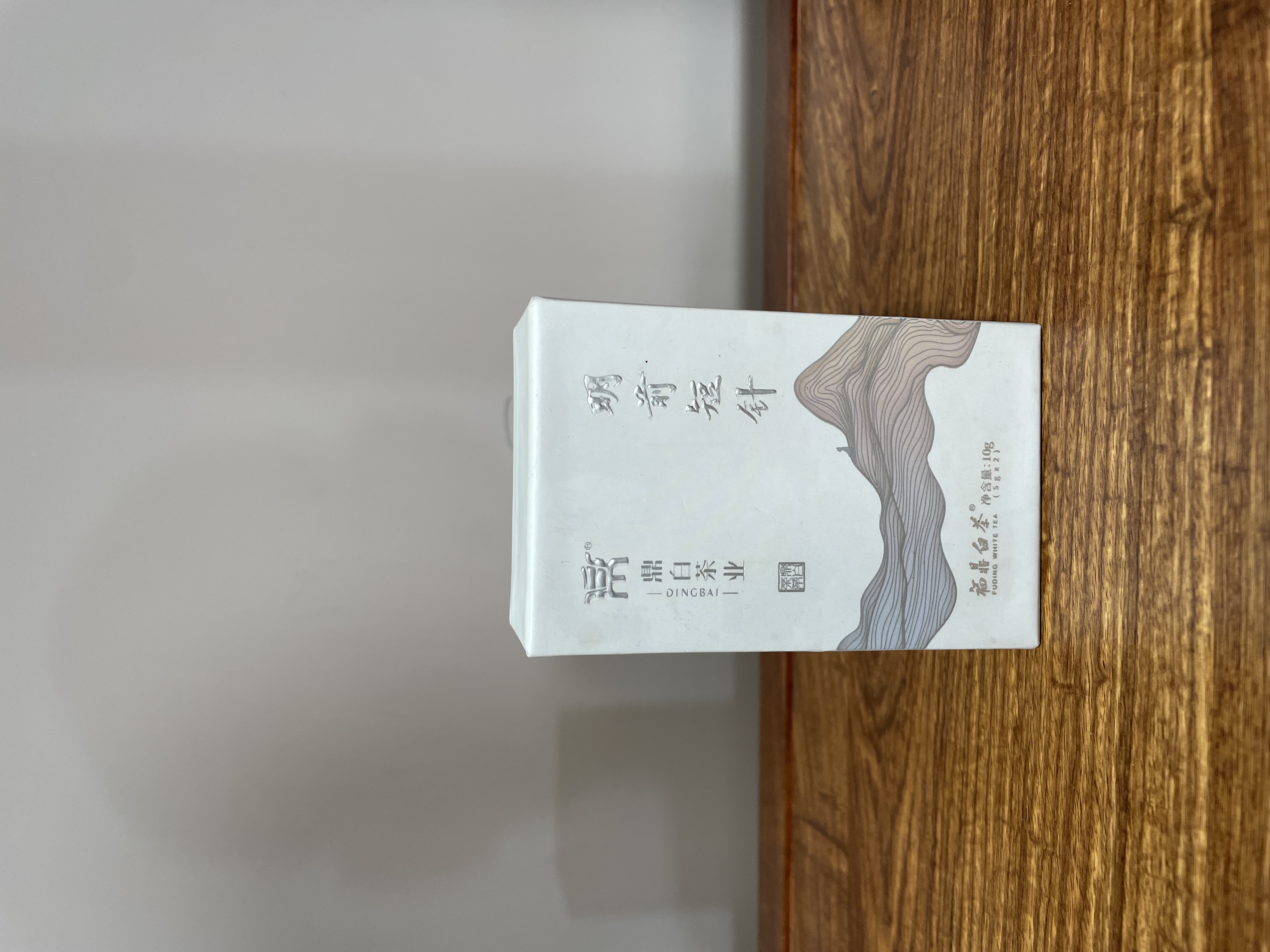 鼎白2019年明前短针10g/拆封后不支持退换货