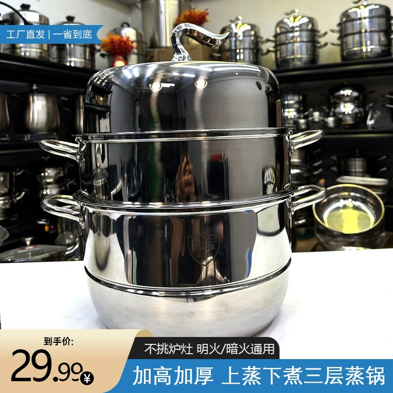 不锈钢28CM马尾珠三层蒸锅蒸包子蒸鱼加厚电磁炉多功能通用