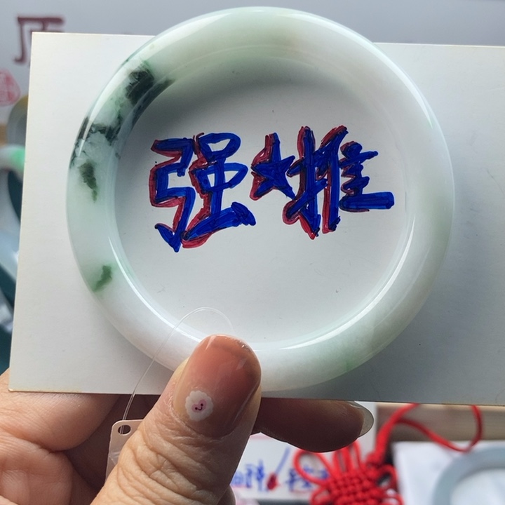 翡翠手镯未镶嵌54.5圆条糯化奶白底飘绿花