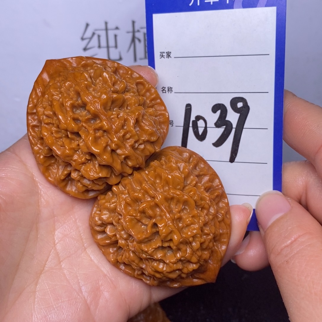 文玩核桃把件1039/49官帽