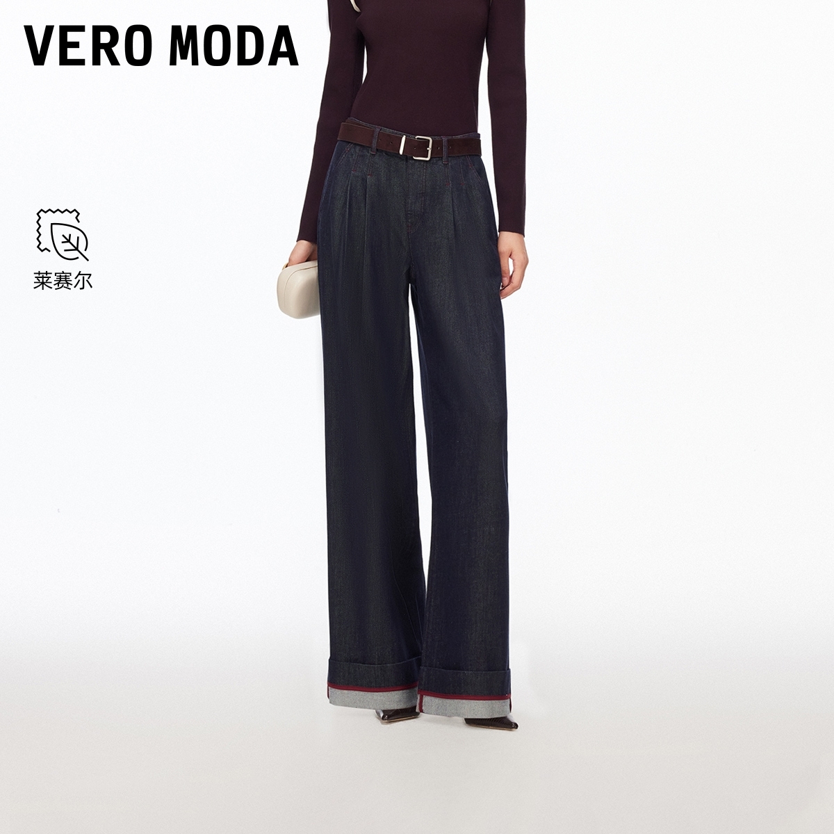 Vero Moda牛仔裤女2026春季新款含棉莱赛尔高腰阔腿裤326132039