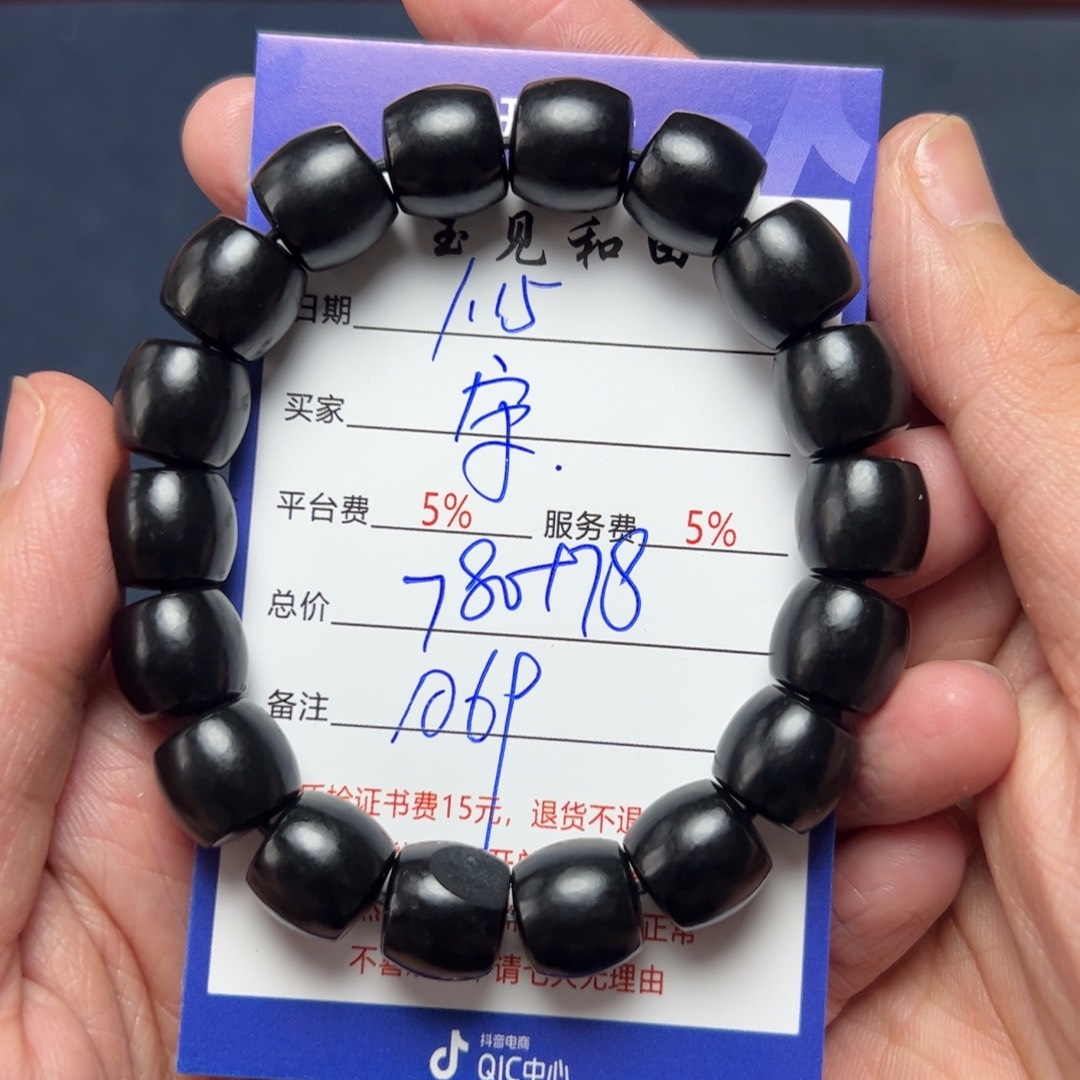 和田玉手链未镶嵌守**好