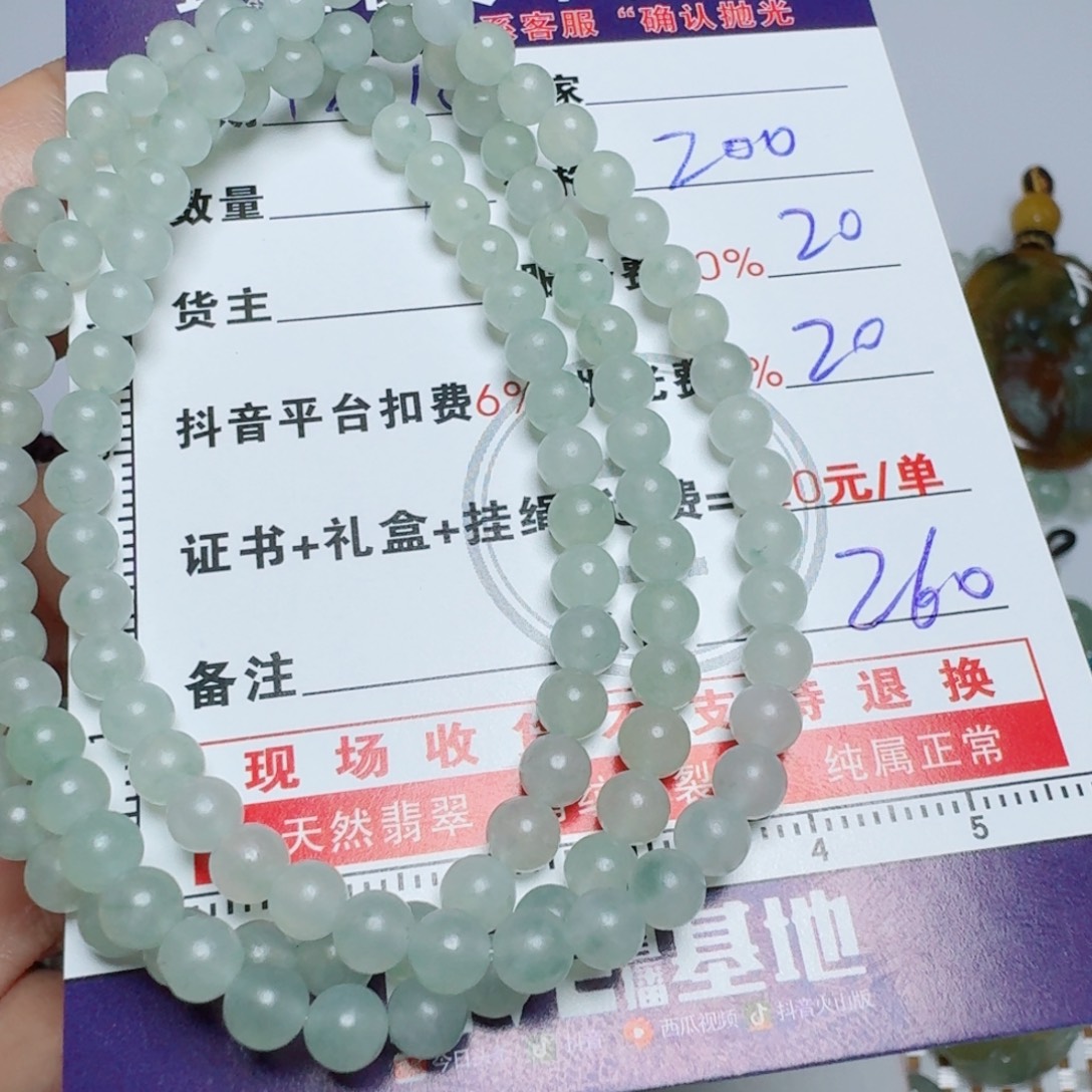 水***月定制翡翠未镶嵌项链