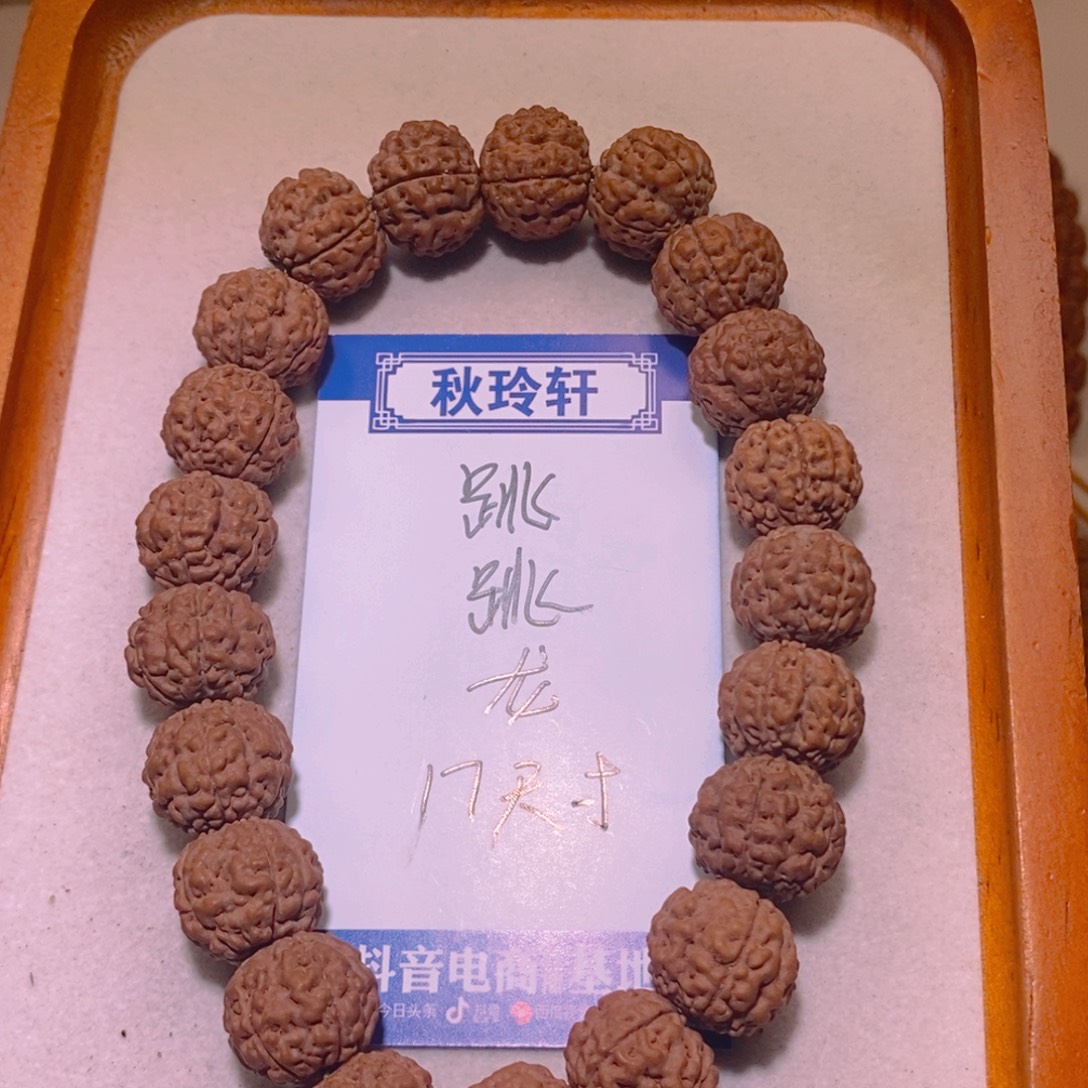 手串金刚菩提跳跳龙17