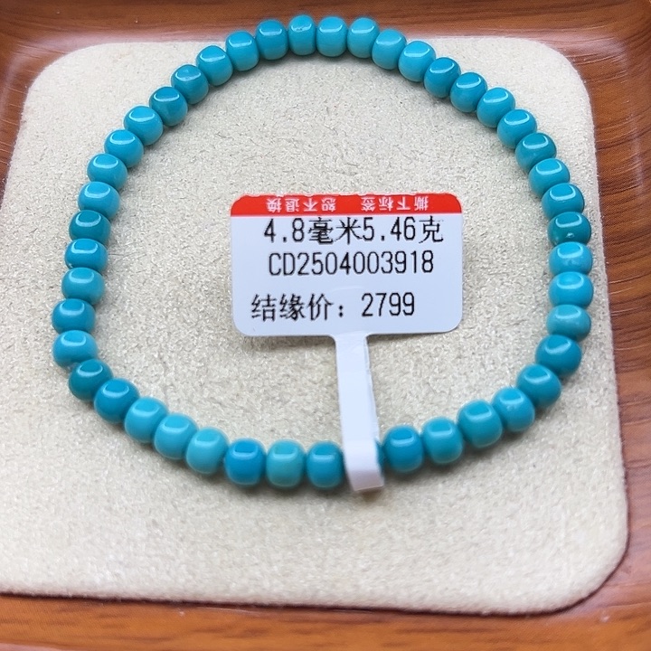 未镶嵌绿松石手链