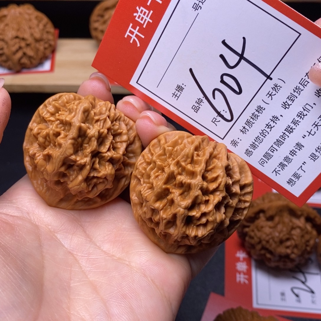 文玩核桃把件42帝王604