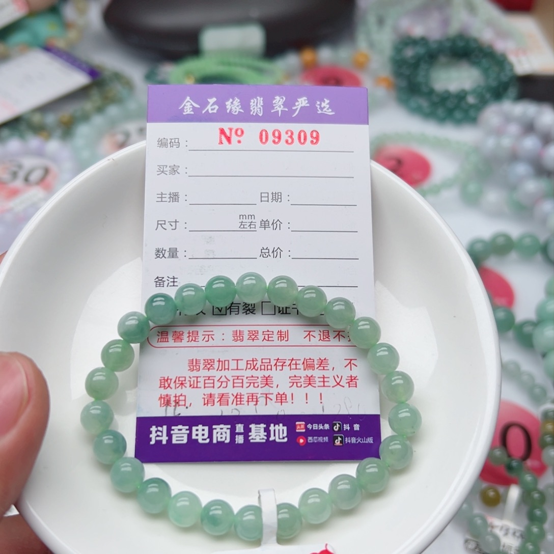 翡翠手链未镶嵌小**?翡翠7.3