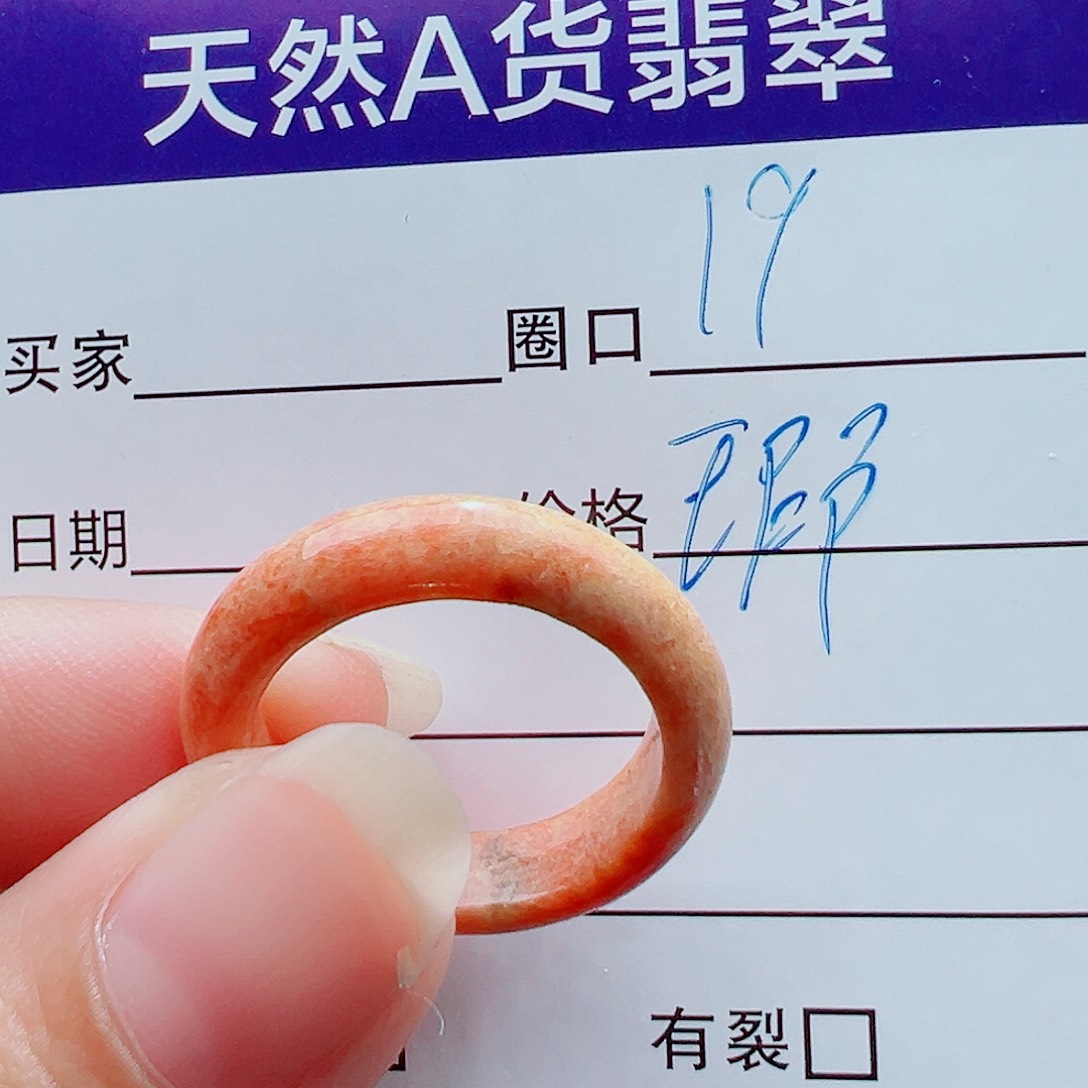 未镶嵌戒指翡翠戒圈