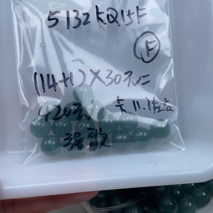 强***歌翡翠未镶嵌手链翡翠散珠多样性自选15