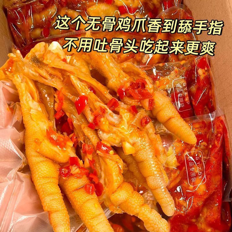 【2斤！固体≥60】罐装 酸辣柠檬脱骨鸡爪