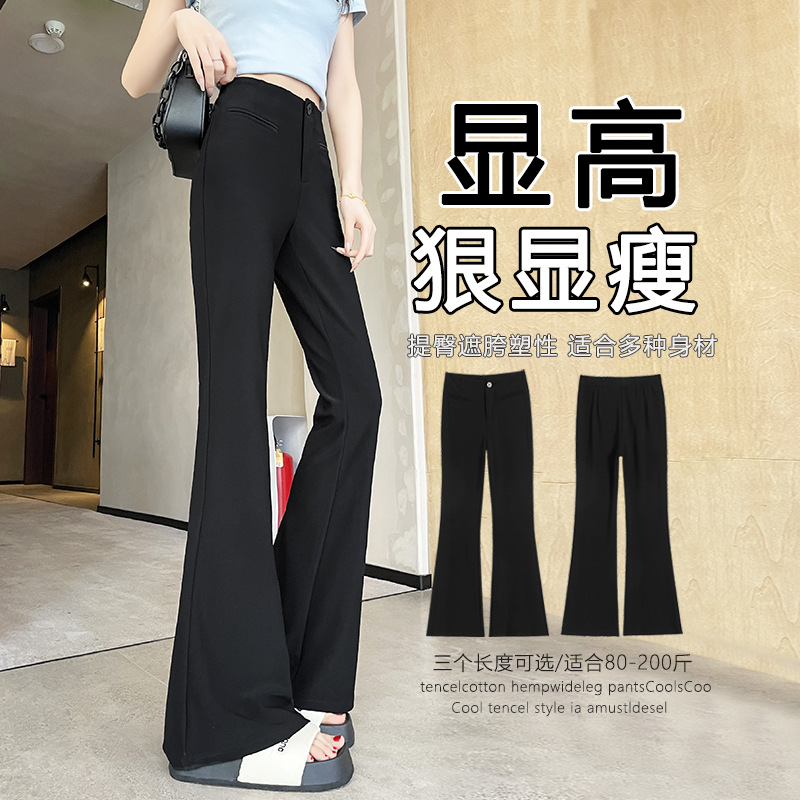 伊馨大码女装秋冬喇叭裤女弹力显瘦高腰马蹄裤休闲西装微喇长裤子