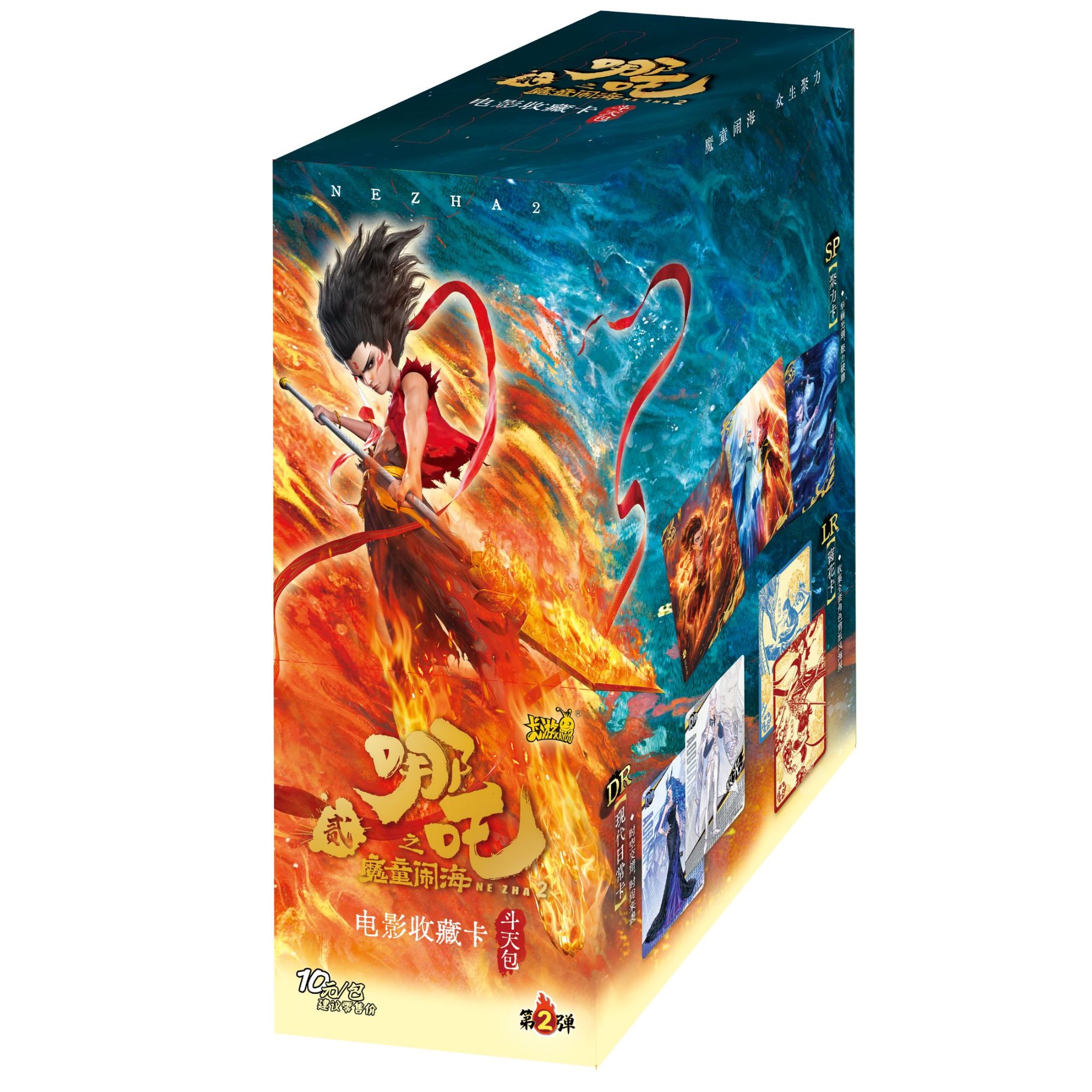 【许愿池】卡游 哪吒斗天包-第二弹（默认代拆）