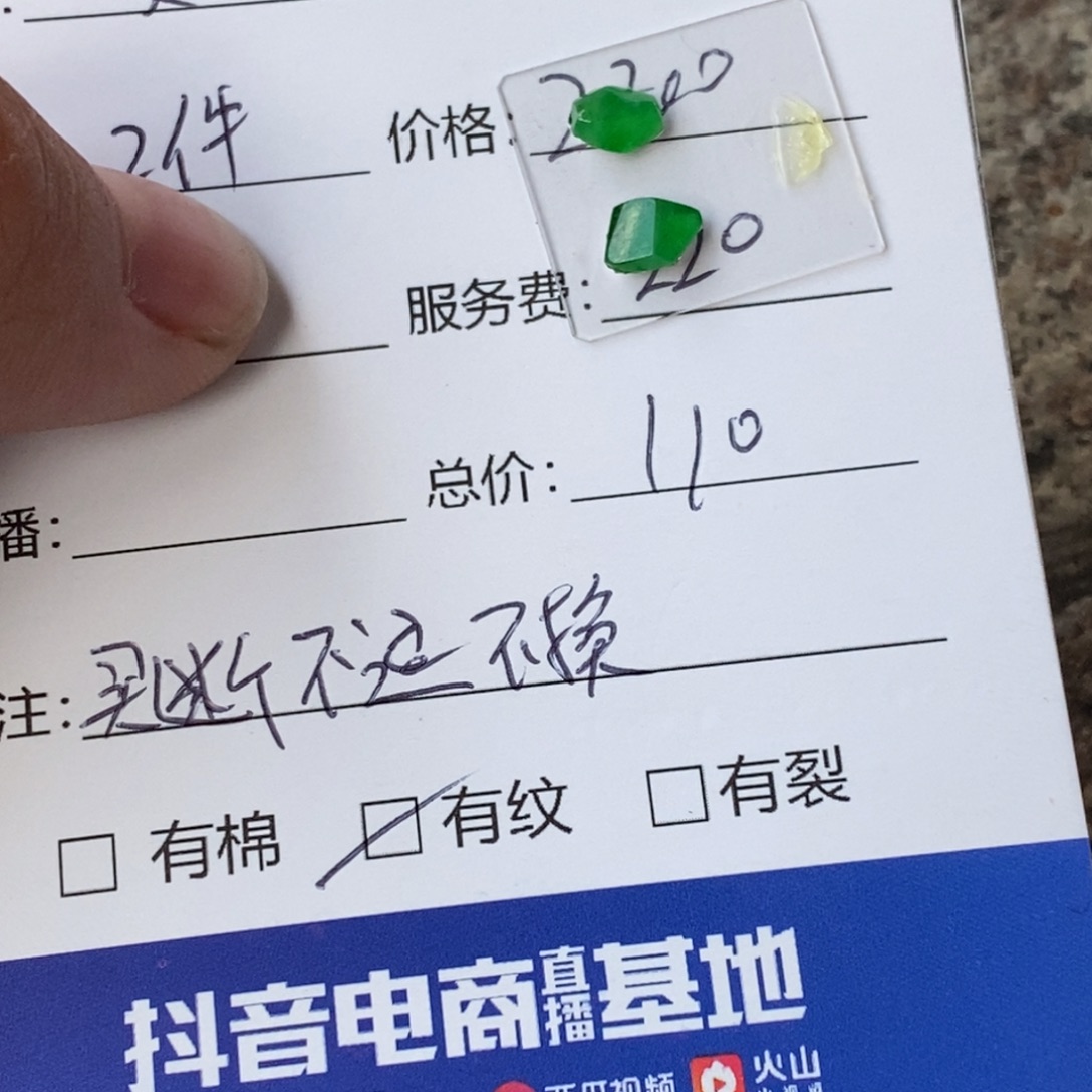 @****定制翡翠未镶嵌切割切面