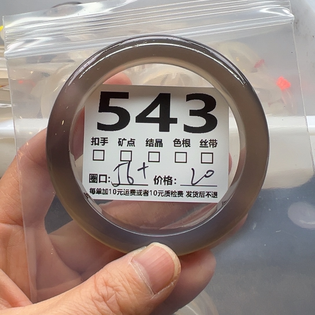 玛瑙/玉髓未镶嵌手镯543
