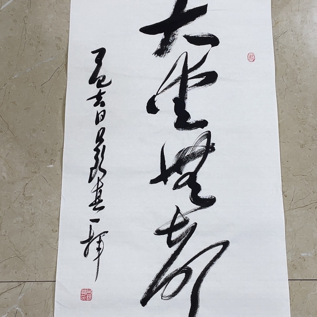 书法Lvqinzhenshufa