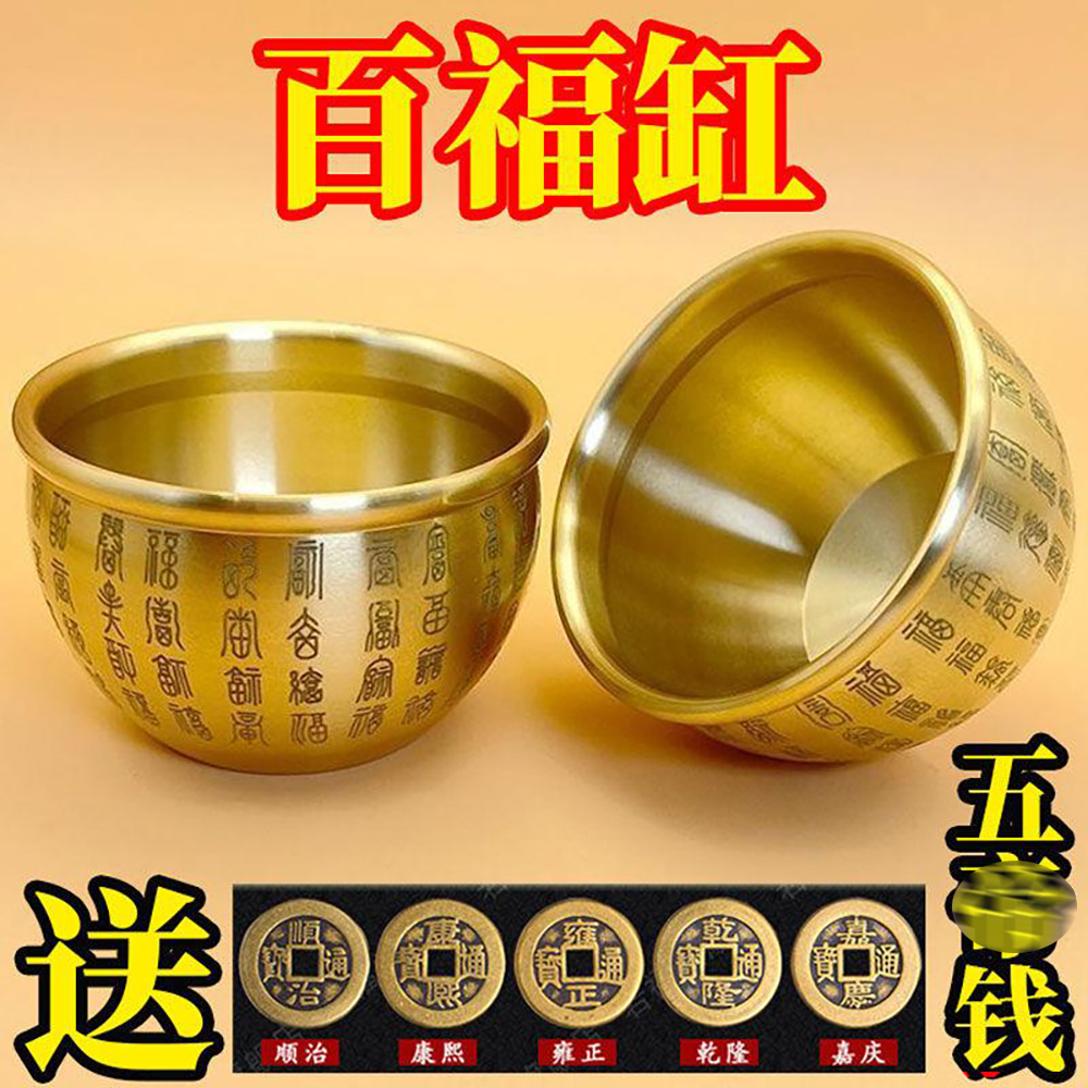 2026马年黄铜百福缸零钱缸米缸摆件复古喜庆吉祥装饰刻字工艺品