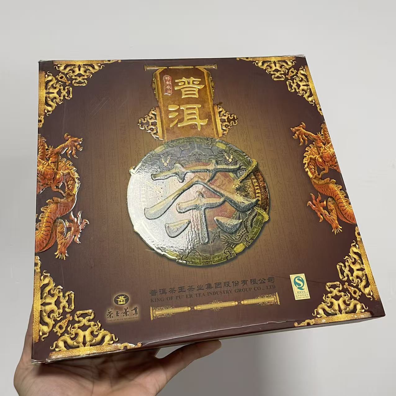 【老姚力推】2007年 茶王普洱青饼 普洱茶（生茶）400g