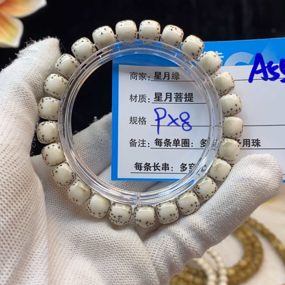 【闪购商品】吊坠星月菩提A55—————