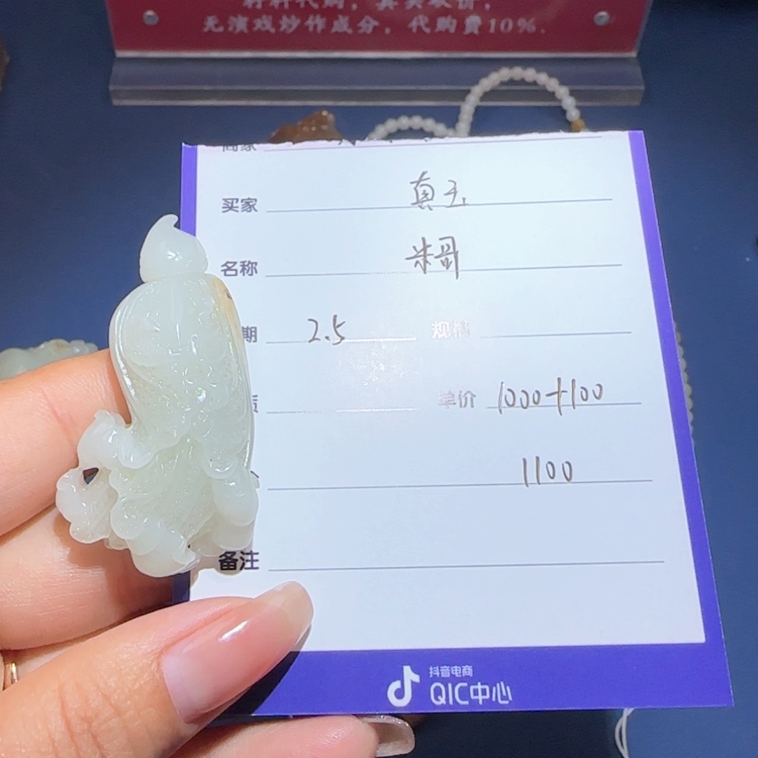 和田玉颈饰未镶嵌米*