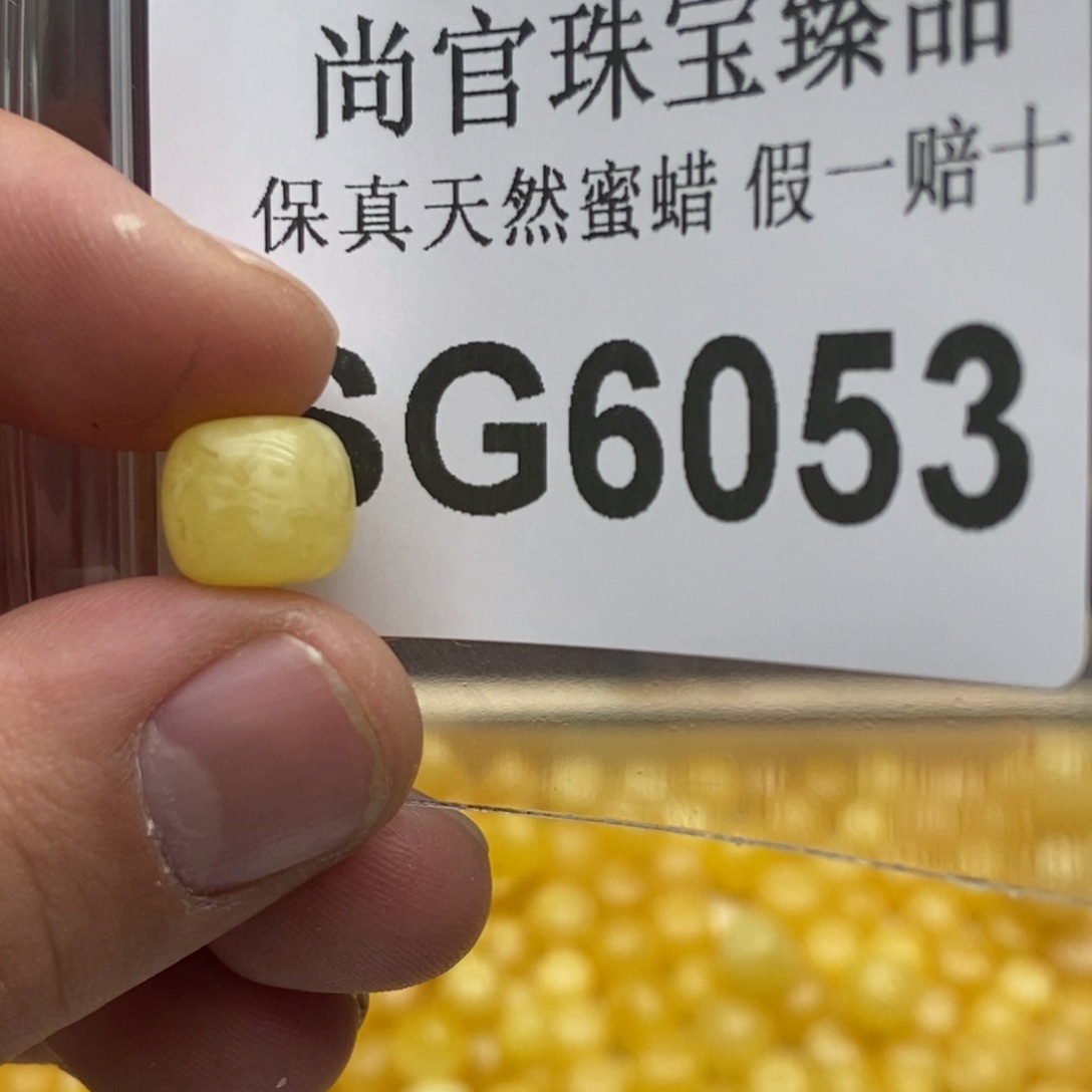 蜜蜡珠宝奇石未镶嵌6053