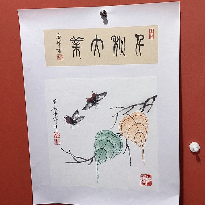 国画冯伟老师手绘国画作品音浩