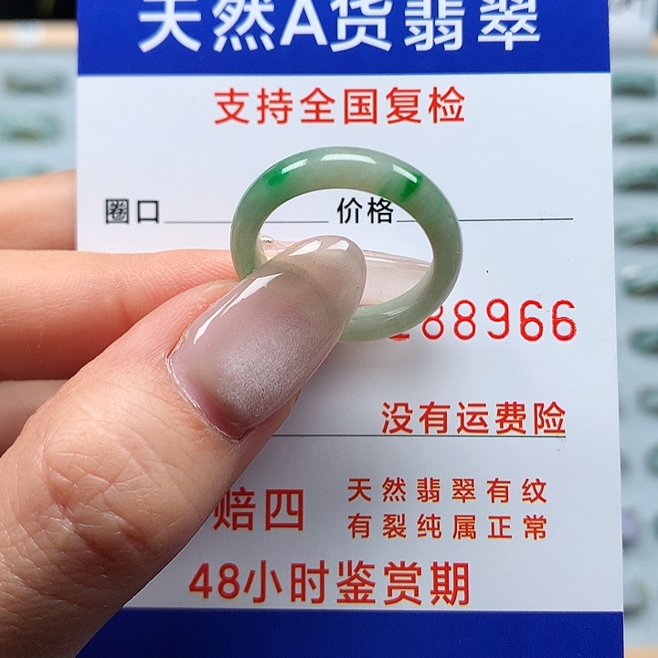 翡翠戒指未镶嵌15号
