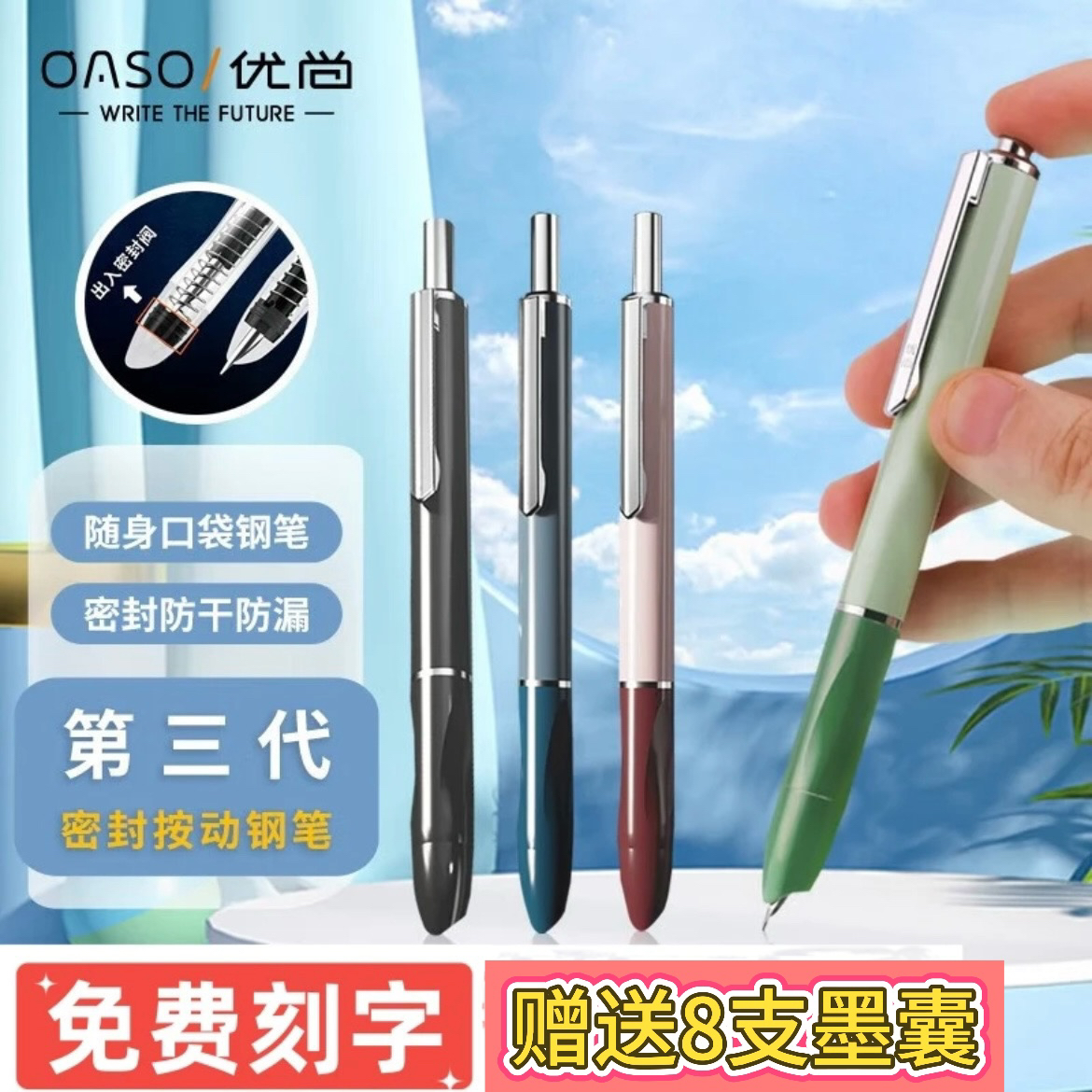 新品！优尚潜艇仓按动钢笔小学生三四年级练字专用可替换墨囊刻字