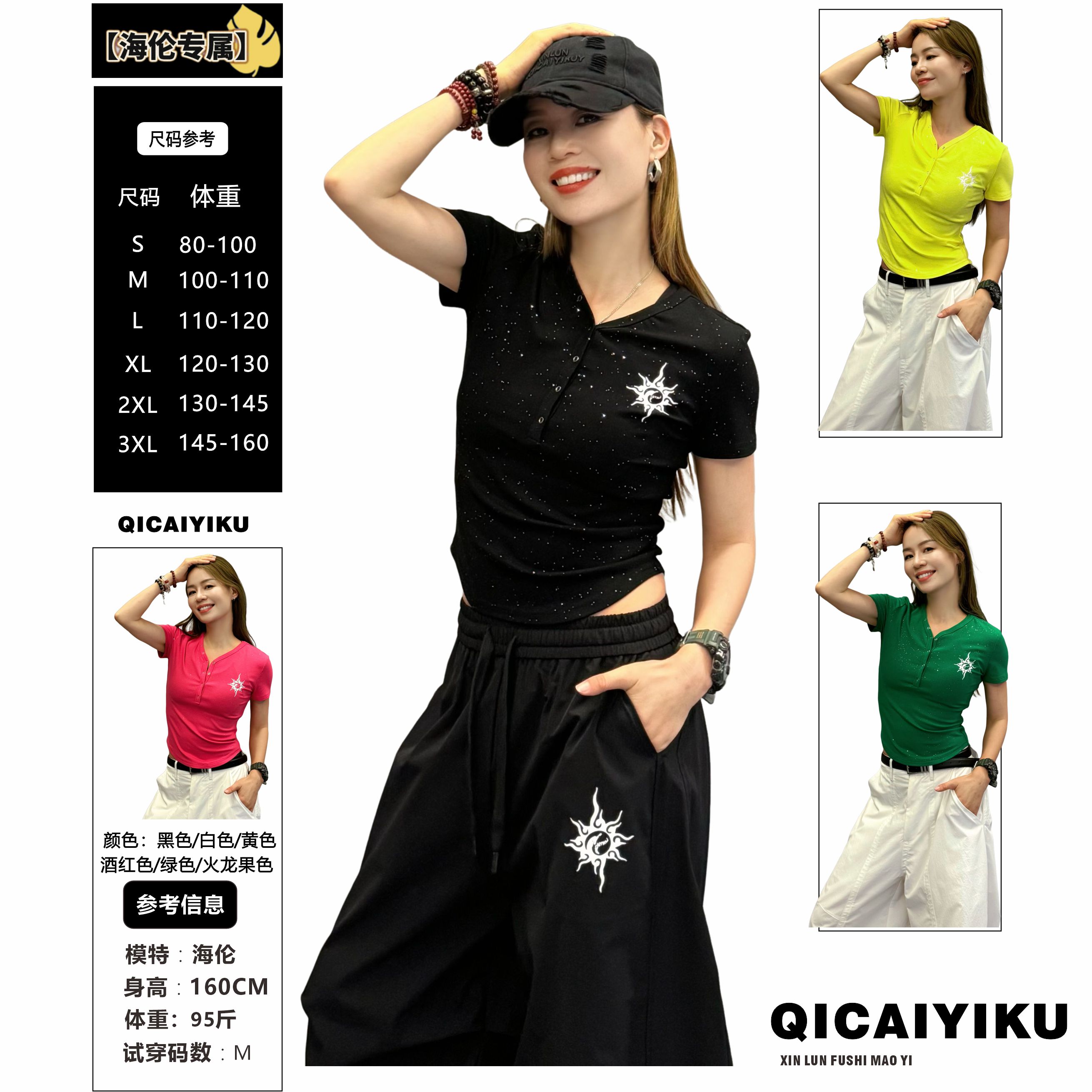 G-253-T恤2025新款烫银满天星短袖V领收腰显瘦上衣XL572