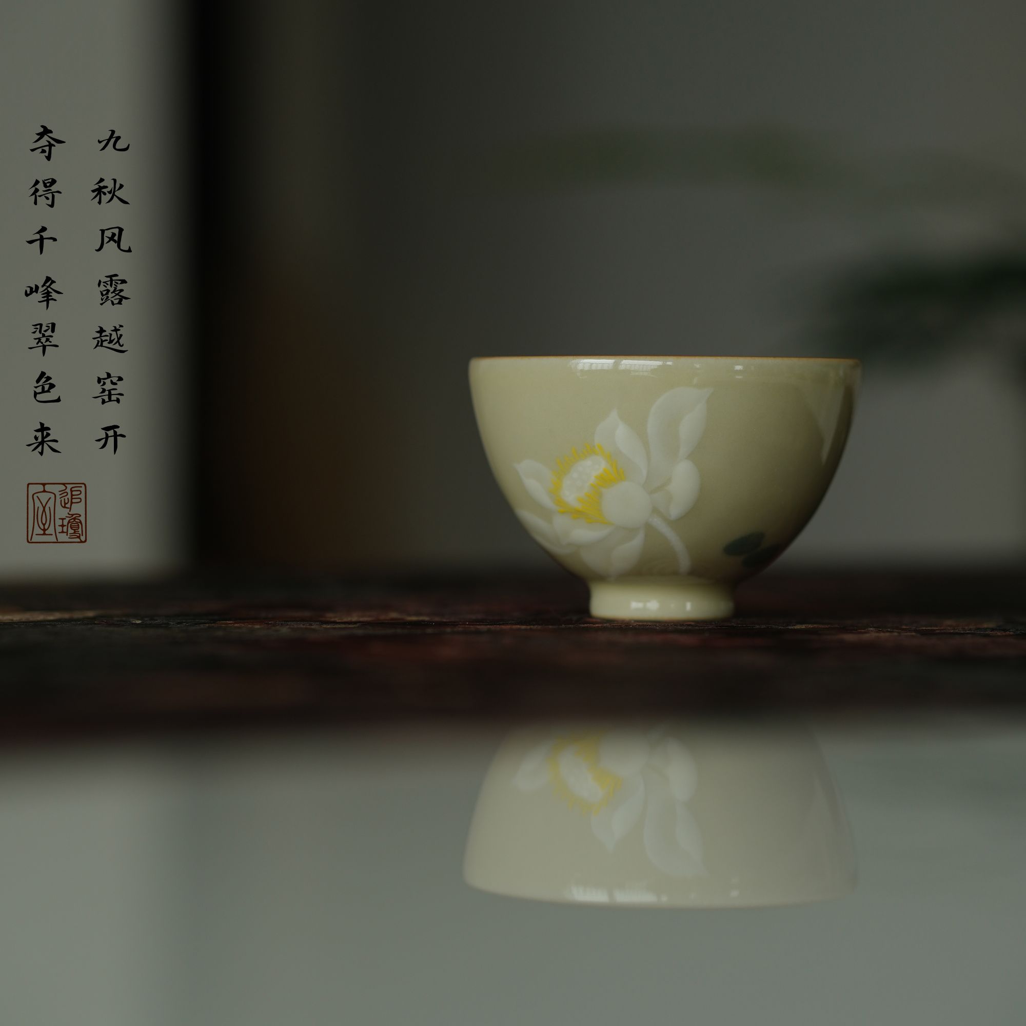 【追琼室】孤品秘色堆雕荷花鸡心杯（手工雕刻）复古陶瓷纯手工