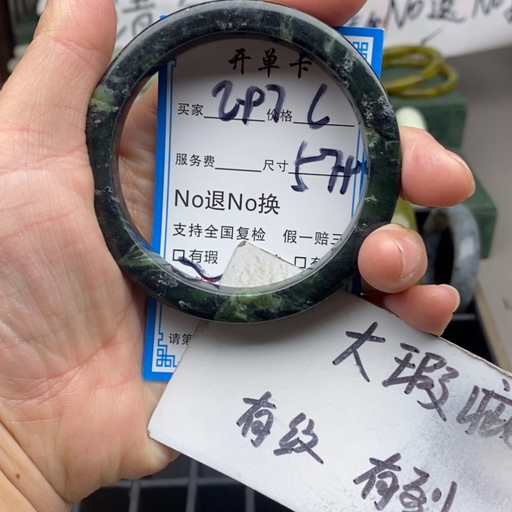 蛇纹石玉未镶嵌手镯