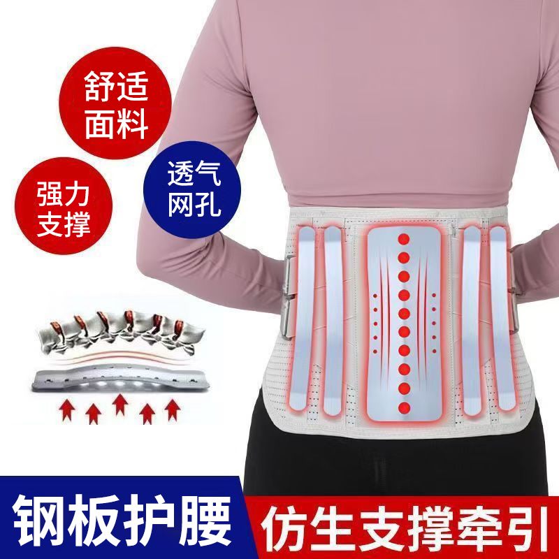 龙骨款腰部护腰带透气调节钢板全方位支撑腰带腰椎间盘护腰热敷