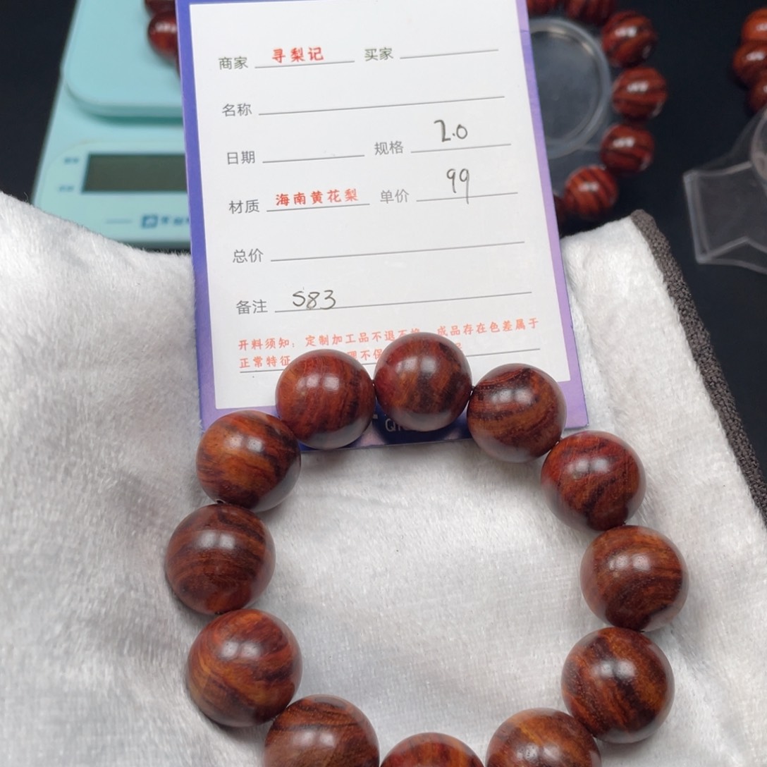 黄花梨/降香黄檀手串20s 83