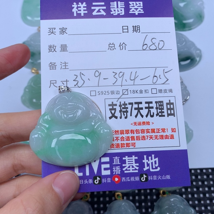 翡翠未镶嵌颈饰天然