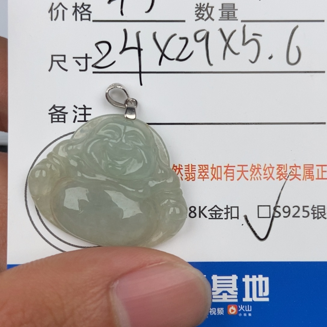 翡翠颈饰未镶嵌吊坠