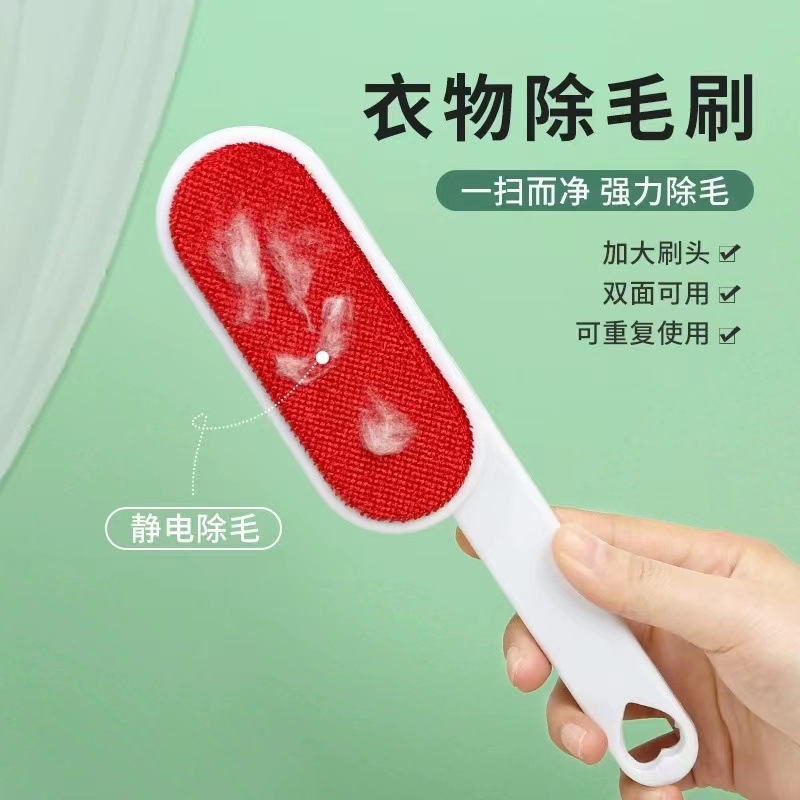 新店福利衣物粘毛器扫床除尘刷衣服除毛静电刷家用大衣专用刷双面