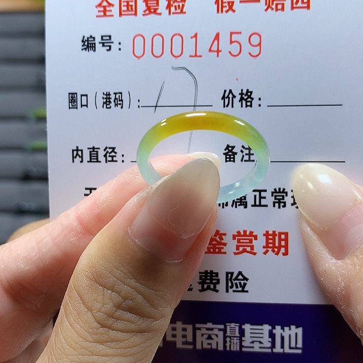 翡翠未镶嵌戒圈1459