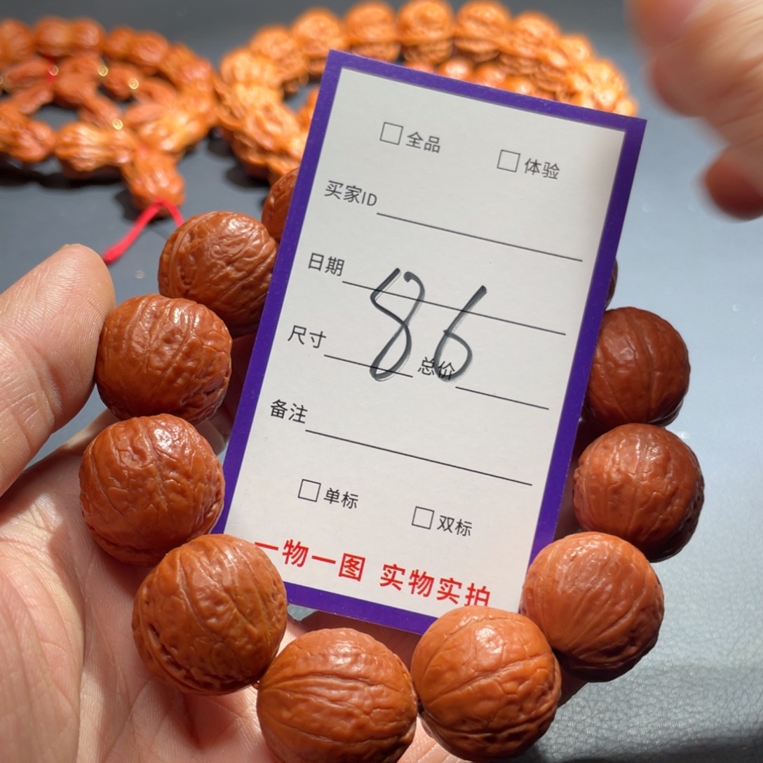 文玩核桃手串核桃