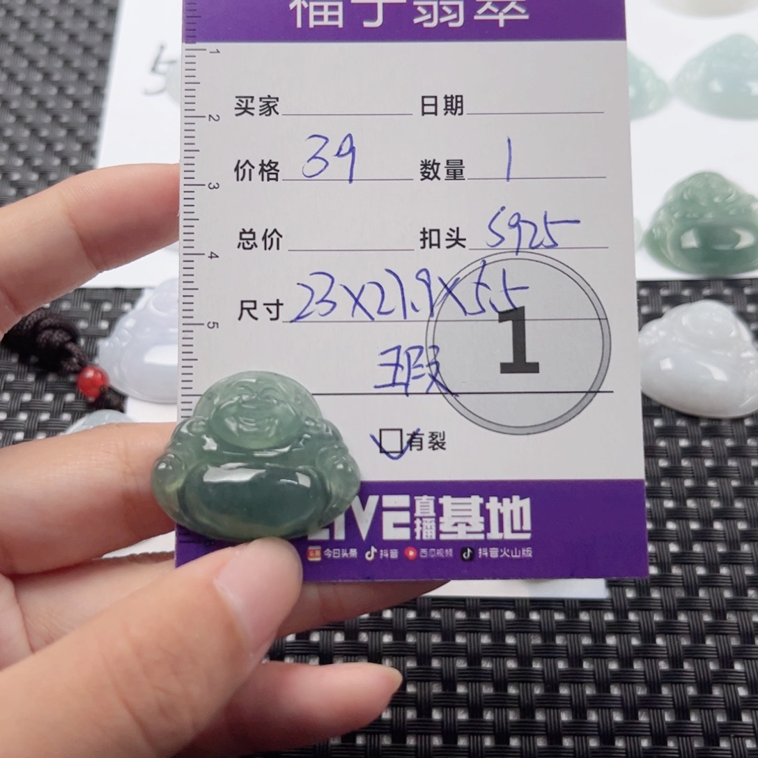 翡翠颈饰未镶嵌吊坠