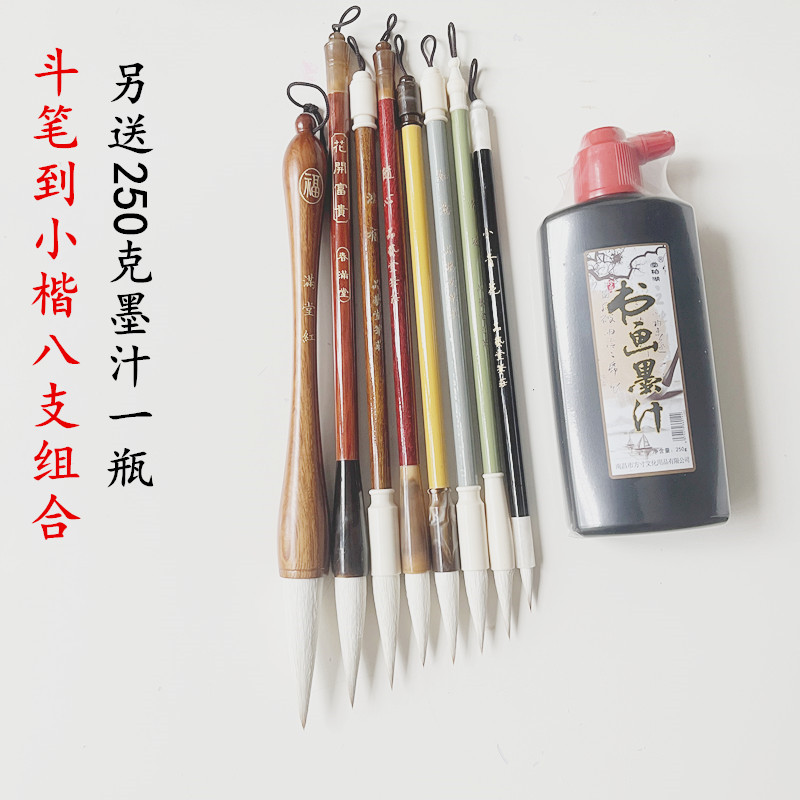 【八支组合】对联斗笔大楷中楷小楷再送250克墨汁一瓶