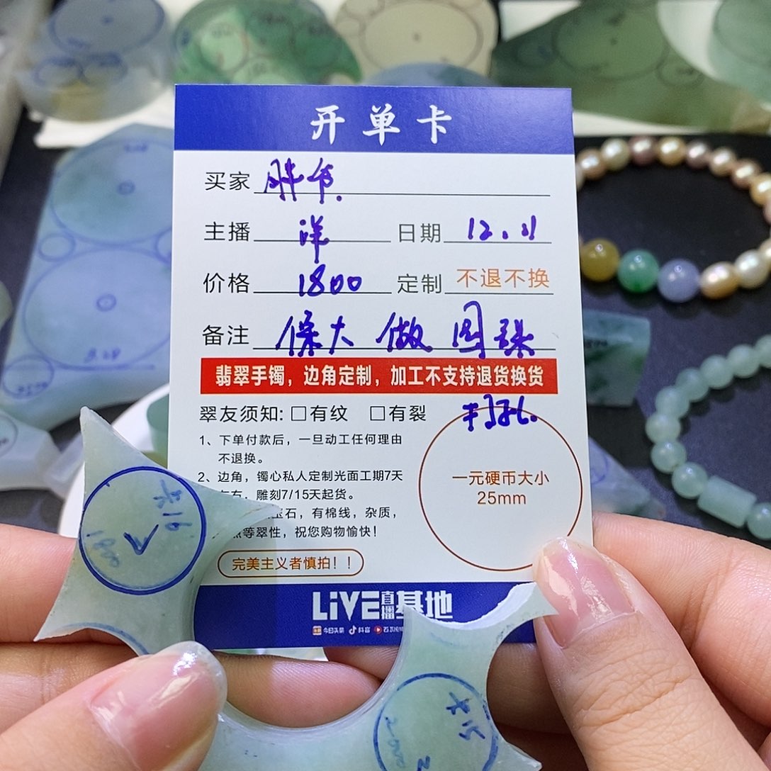 胖***爺定制翡翠未镶嵌保大