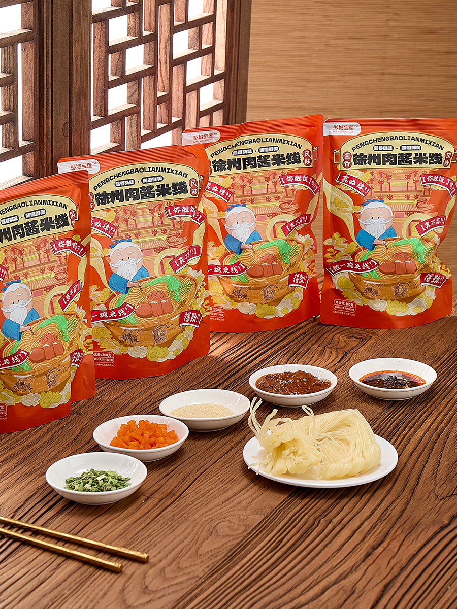 （助力专属）彭城宝莲徐州肉酱米线