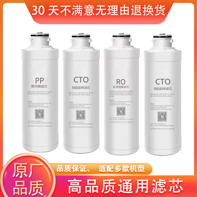 净水器滤芯RO-400A/B/C /RF-405C/RF402A/UL302/2分大胖RO/PPC/PP