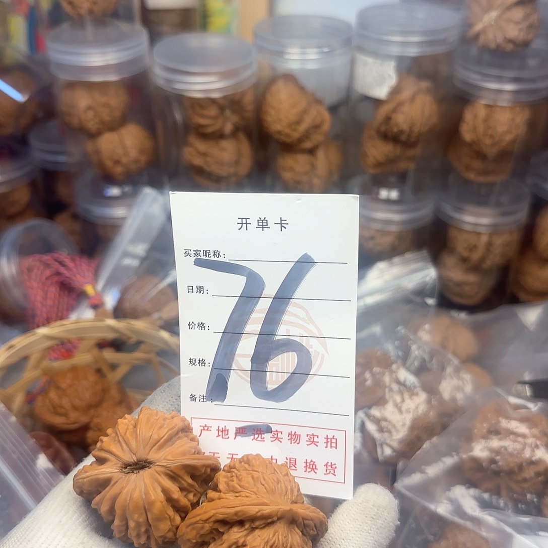 吊坠文玩核桃核桃