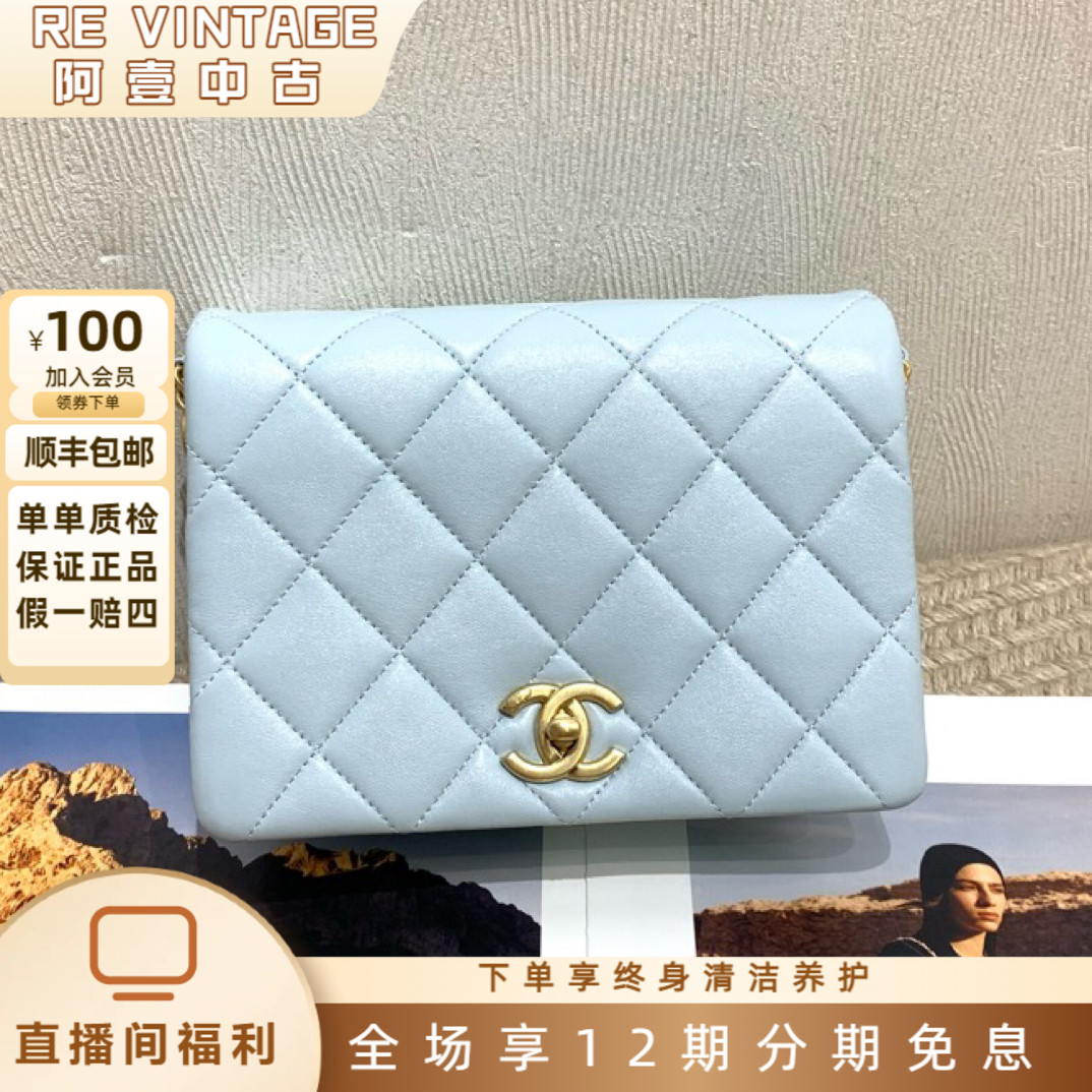 99新 Chanel/香奈儿 元旦盛典24P淡蓝色金扣羊皮珐琅金币链条口盖